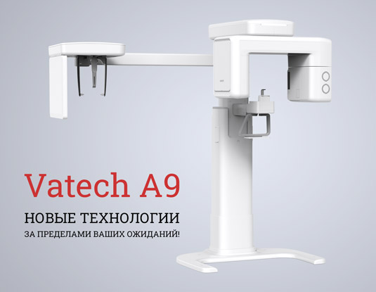 «Vatech A9- Новые технологии за пределами ваших ожиданий!»